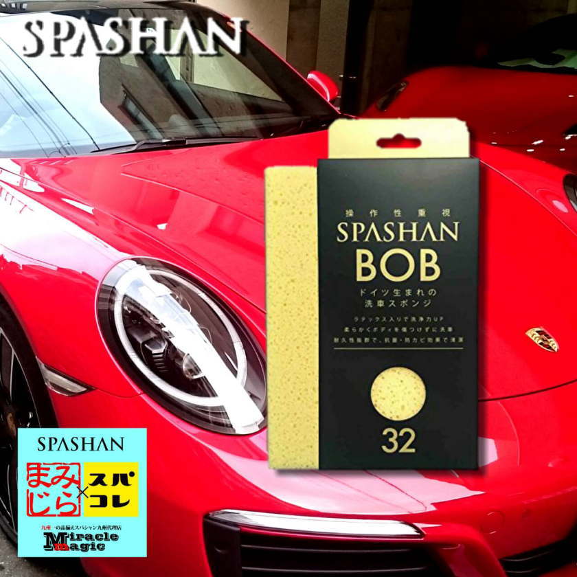 SPASHAN イズム2017perfume パフュームとCARSHAN カーシャンとスポンジBOBの3点セット コーティング洗車の定番