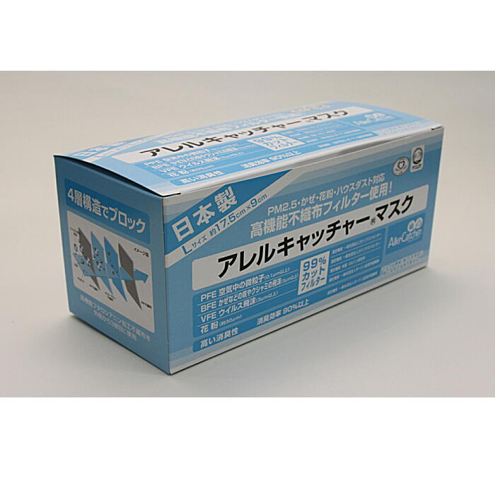 90枚 アレルキャッチャー マスク L 30枚入り×3箱 90枚 　日本製/不織布/マスク/4層構造 /個包装PM2.5/花粉/ウイルス対策マスク　大和紡績株式会社