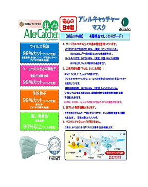 日本製 MERS PM2.5 マスク アレルキャッチャーマスク M 30枚