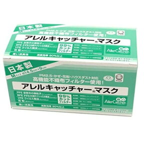 120枚 アレルキャッチャー マスク M 30枚入り×4箱 120枚 　日本製/不織布/マスク/4層構造 /個包装PM2.5/花粉/ウイルス対策マスク　大和紡績株式会社