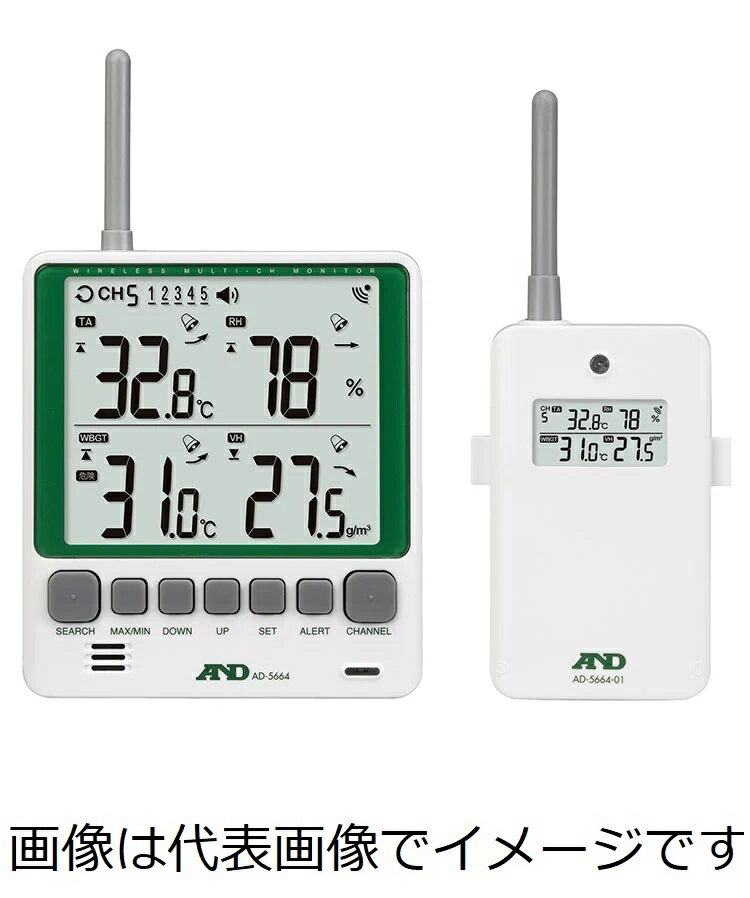 (直送)A&D AD-5664SET マルチチャンネルワイヤレス環境温湿度計 絶対湿度ワイヤレス表示器