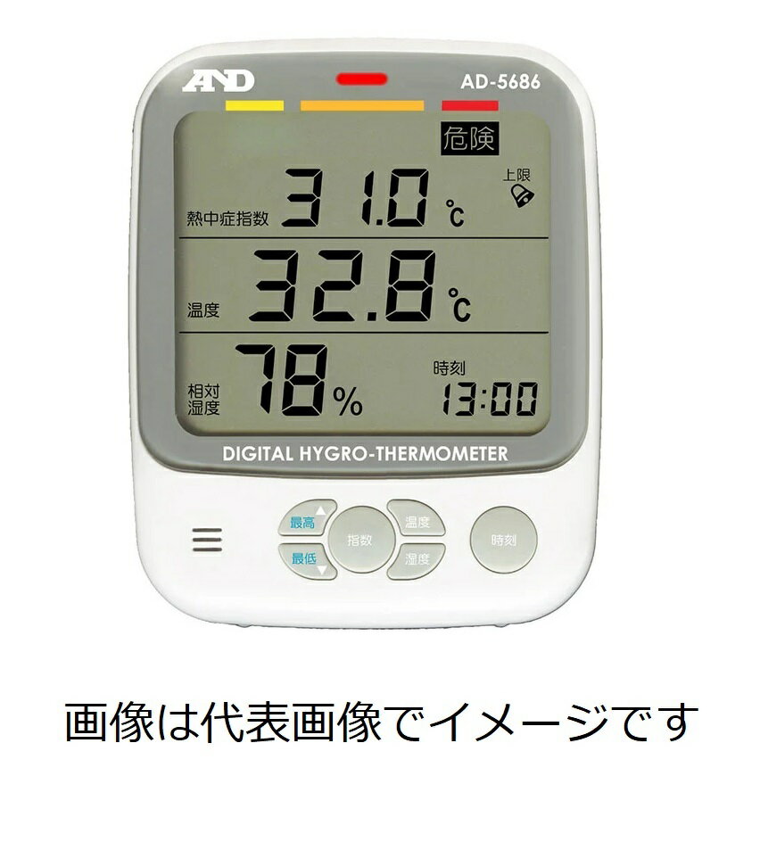 A&D AD-5686 熱中症指数計 熱中症指数モニター 環境温湿度計