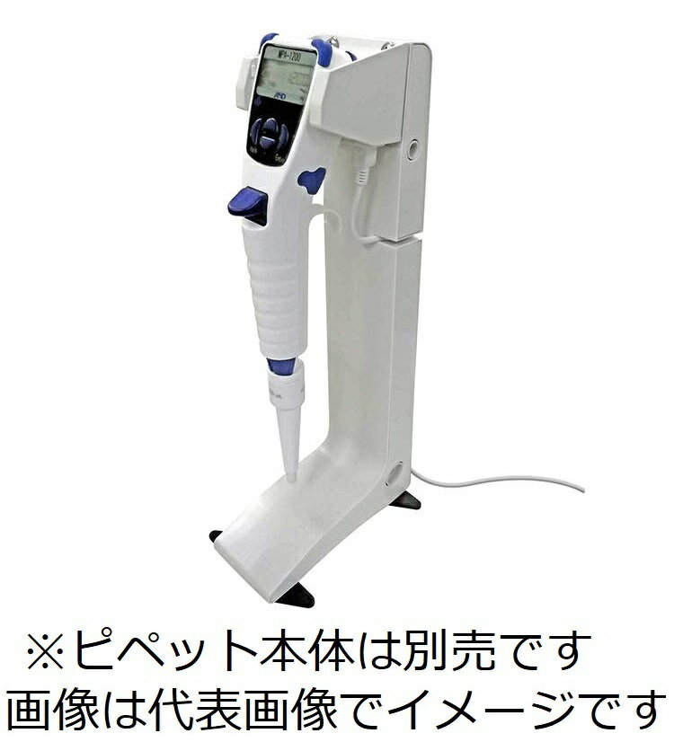 A&D AX-ST-CH-A1 充電スタンド1台用 3台まで連結可能