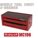 アストロプロダクツ 2003000011968 AP ミドルチェストマットレッド MC196