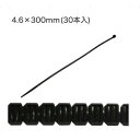 アストロプロダクツ 2026000012513 AP 手でちぎれる結束バンド4.6x300mm 30本入