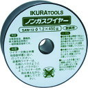 育良精機 SAW-12 半自動溶接機用ノンガスワイヤ(42095) ワイヤ径φ1.2mm ワイヤ長約64m 軟鋼用