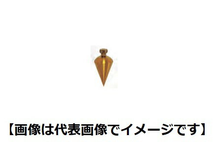 【画像はイメージです】【納期について】こちらの商品はメーカー在庫品をお取り寄せ後の発送となります。メーカー在庫が欠品している場合、納期がかかる恐れがございます。お急ぎの場合はご注文前にお問い合わせください。発送日が7営業日を超える場合、別途ご相談のメールを送信させていただきます。 またメーカー在庫が欠品している場合、弊社ネットワークを駆使し、代理店等の在庫を確認を致しますので、お気軽にお問い合わせください。 ■真鍮下げ振 PB-17-15gの特長 迅速かつ正確な求芯ができる特選品!鉄鋼先端付 真鍮製 糸通し穴：1mm　※特注加工も可能ですのでお問合せ下さい サイズ：15g 質量：15g メーカー：アカツキ製作所(KOD)【画像はイメージです】【納期について】こちらの商品はメーカー在庫品をお取り寄せ後の発送となります。メーカー在庫が欠品している場合、納期がかかる恐れがございます。お急ぎの場合はご注文前にお問い合わせください。発送日が7営業日を超える場合、別途ご相談のメールを送信させていただきます。 またメーカー在庫が欠品している場合、弊社ネットワークを駆使し、代理店等の在庫を確認を致しますので、お気軽にお問い合わせください。 ■真鍮下げ振 PB-17-15gの特長 迅速かつ正確な求芯ができる特選品!鉄鋼先端付 真鍮製 糸通し穴：1mm　※特注加工も可能ですのでお問合せ下さい サイズ：15g 質量：15g メーカー：アカツキ製作所(KOD)