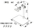 オーツカ光学 テーブルスタンド バーライト530専用オプション(2)