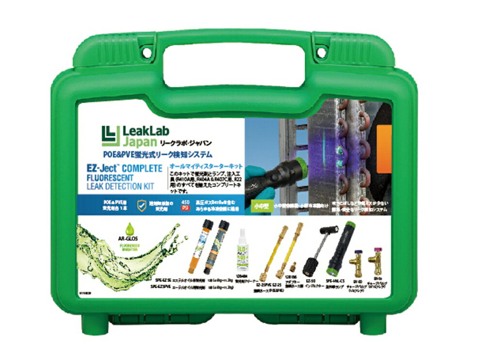 イチネンTASCO TA434ES-8 オールマイティスターターキット