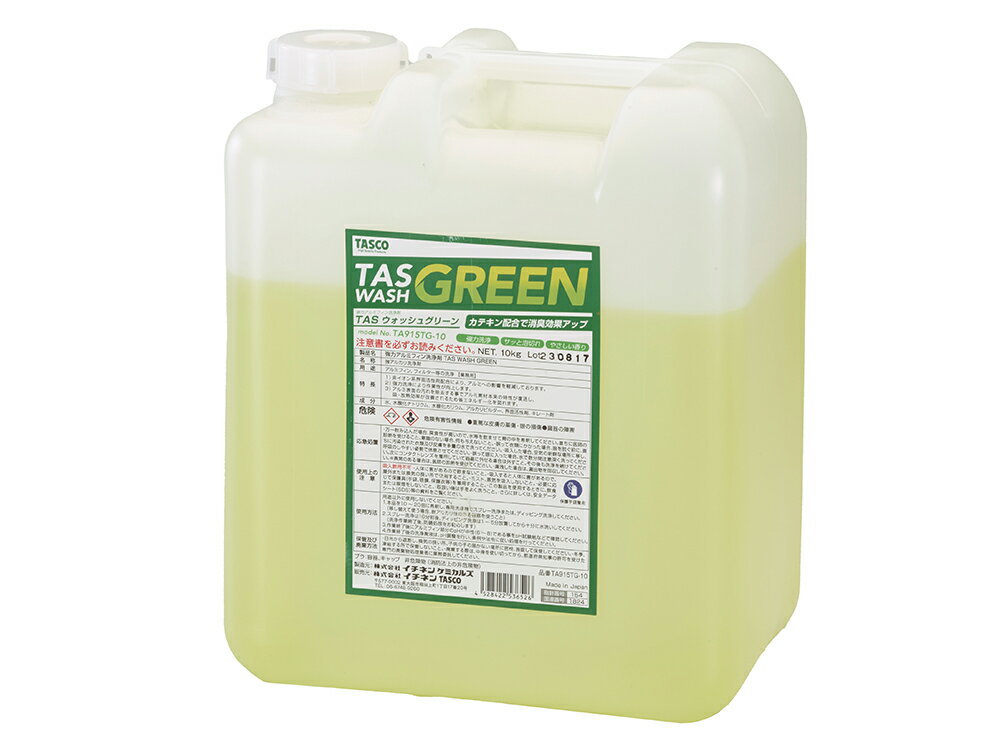 ͥTASCO TA915TG-10 ߥե TAS WASH GREEN 10kg
