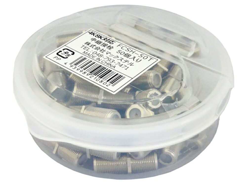 イチネンTASCO TA877FH-50 中継接栓 50個入