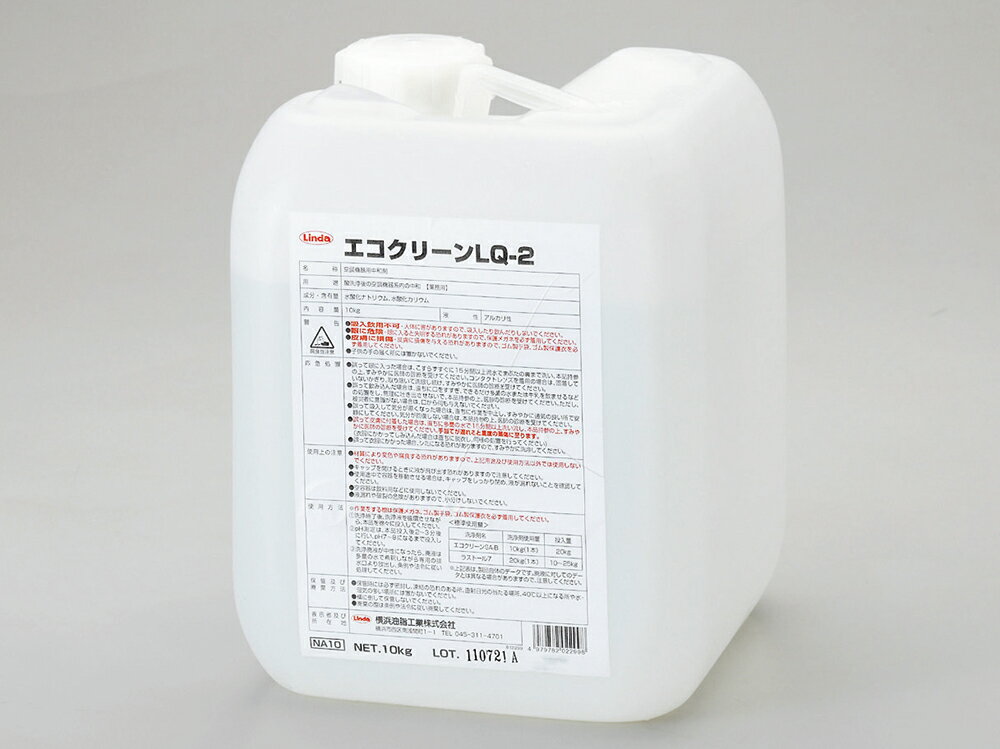 イチネンTASCO TA916RT-11 スケール除去剤用中和剤 10kg