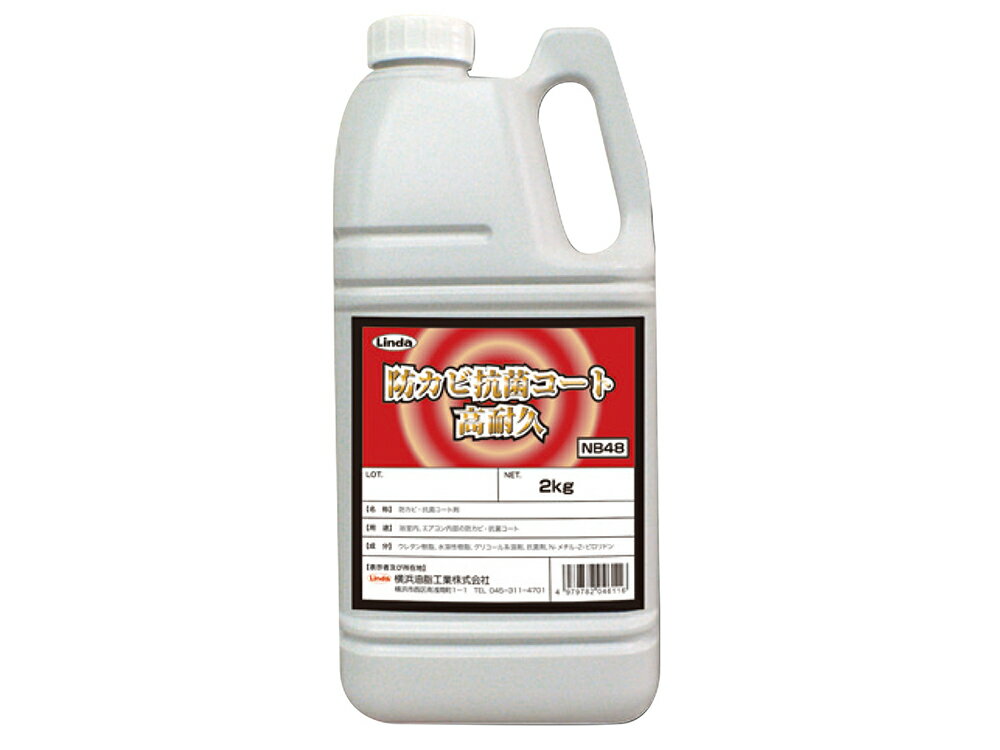 イチネンTASCO TA917ND 防カビ抗菌コート 高耐久