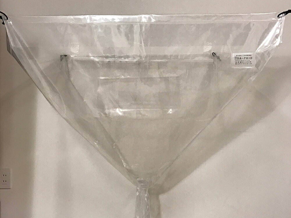 イチネンTASCO TA918B-4 天井カセット用洗浄カバー 特大