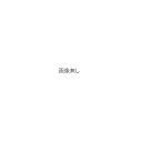 イチネンTASCO TA858L-53 TA850L-50用下刃(4)