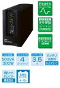 オムロン BY50S PFC電源搭載 小型・正弦波出力UPS 無停電電源装置 OMRON