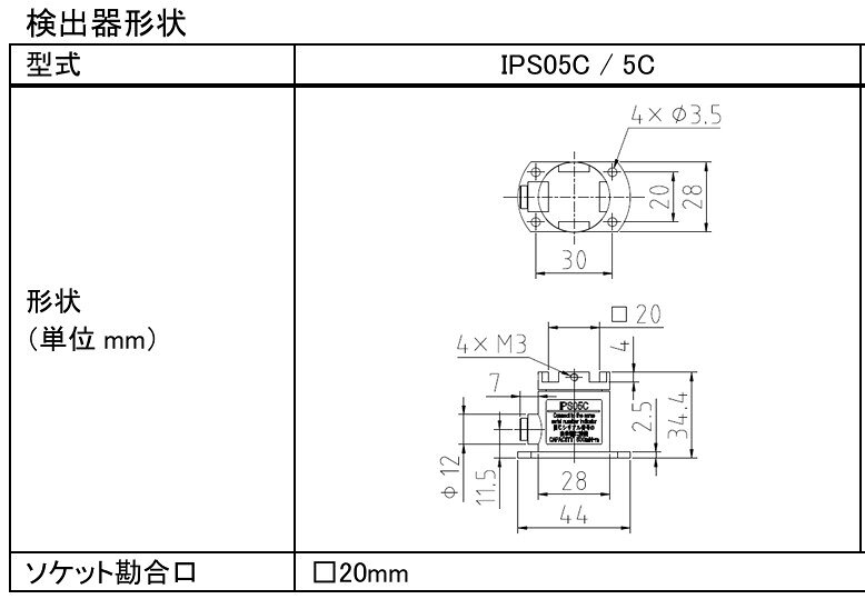 杉崎計器 WDIS-IPS5C-L1-C-J1C トルクテスタ 検査表・校正証明書付 WDIS-IPS5C