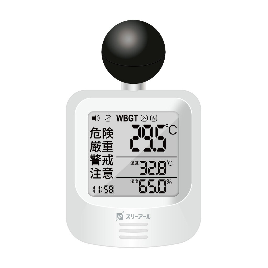 スリーアール 3R-BHM01 黒球式熱中症指数モニター 屋外 屋内 WGBT 測定器