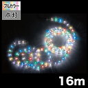 ジェフコム PR-E340-16FL LEDソフトネオン 40mmピッチ・フルカラータイプ 発光部品のみ デンサン DENSAN