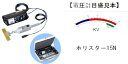 サンコウ電子 ホリスター5N ピンホール探知機 低周波パルス式 SANKO