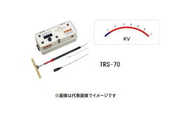 サンコウ電子 TRS-70 ピンホール探知機 低周波パルス式 AC電源タイプ SANKO