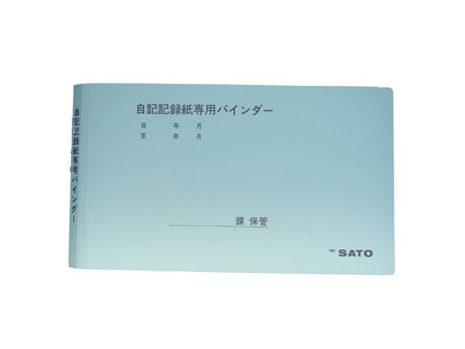 佐藤計量器 7238-28 記録紙専用バインダー シグマIIシリーズ用 SATO
