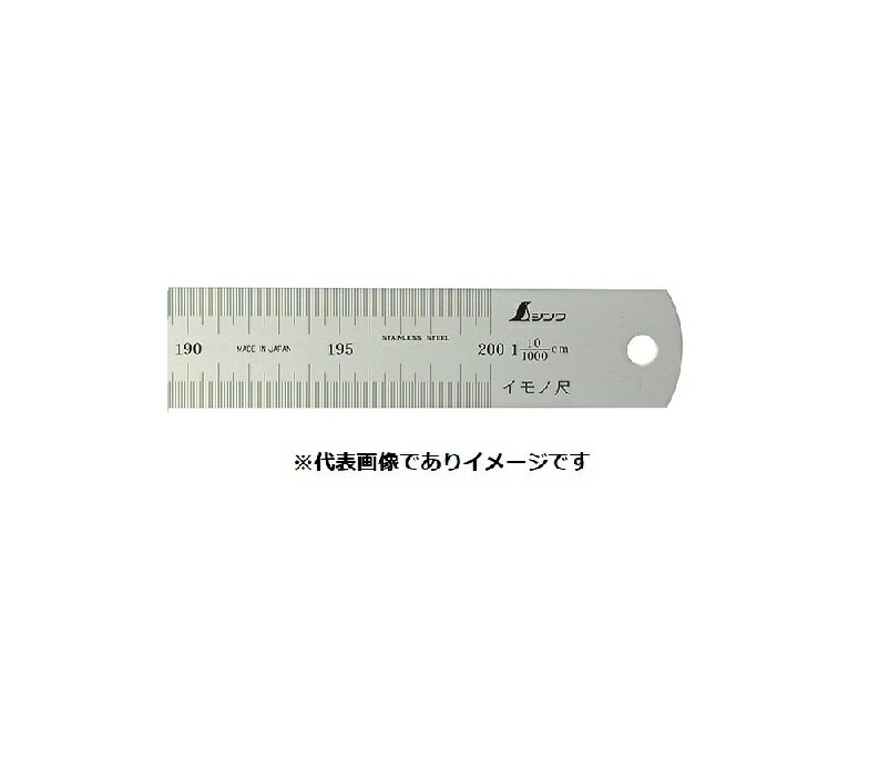 (大型)シンワ 17205 イモノ尺 シルバー 1M 25伸 cm表示
