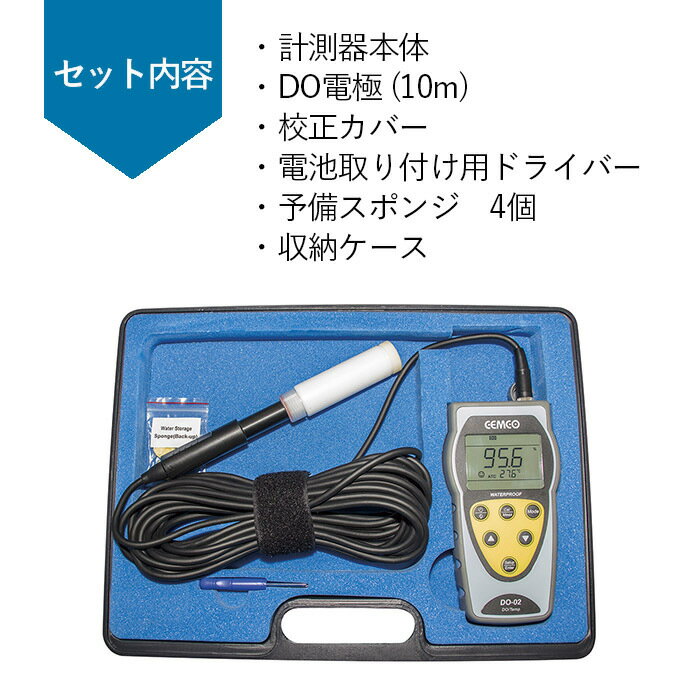 セムコーポレーション DO-02 DO測定器 蛍光式溶存酸素計