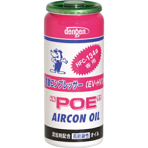 デンゲン OG-1040FH HFC-134a・POEオイル入りガス缶