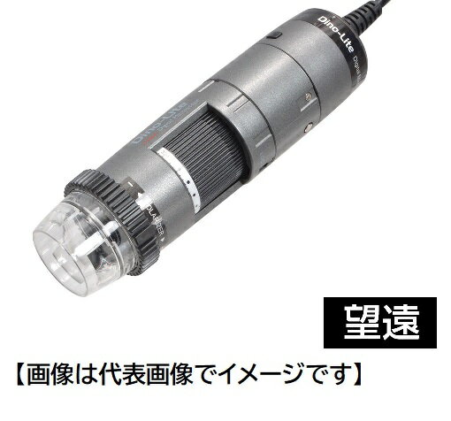 DINOLITE DINOAF4915ZTL USB有線式デジタルマイクロスコープ Dino-Lite Edge M AF EDR/EDOF/AMR/FLC Polarizer 偏光 LWD 電子顕微鏡 ディノライト