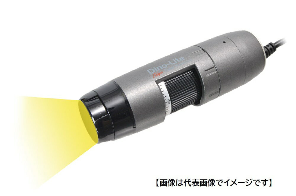 DINOLITE DINOAM4115TRFYW 特殊用途USB有線式デジタルマイクロスコープ Dino-Lite Edge M Fluorescence 蛍光 RFYW ディノライト