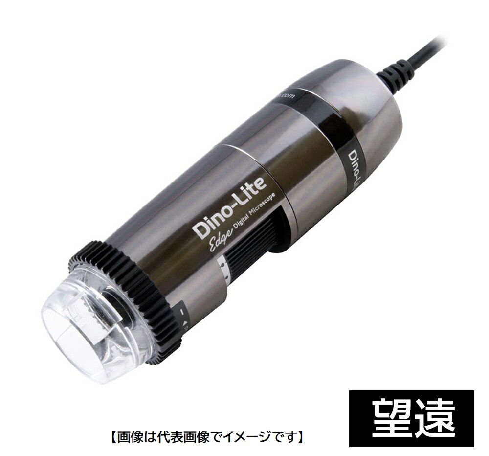 DINOLITE DINOAM7915MZTL USB有線式デジタルマイクロスコープ Dino-Lite Edge S EDR/EDOF/AMR/FLC Polarizer 偏光 LWD ディノライト