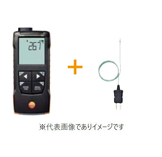 テストー 0563 0925 testo 925 デジタル温度計 -50～+1000℃ 本体 標準プローブ付属