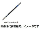 東日製作所 1621 MNTD用 マーカー 赤 10本セット