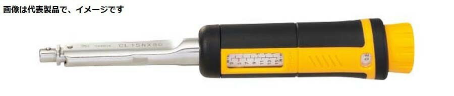 東日製作所 CL15NX8D トルクレンチ ヘッド交換式 プリセット形 3~15N・m