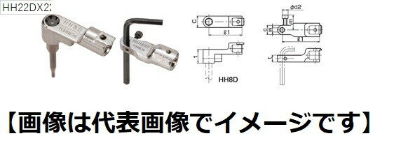 東日製作所 HH22DX22 HH型ヘックスヘッド トルクレンチ用交換ヘッド