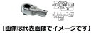 東日製作所 RQH12DX14 RQH型メスラチェットヘッド トルクレンチ用交換ヘッド