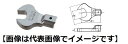 東日製作所 SH32DX55 SH型オープンヘッド トルクレンチ用交換ヘッド ミリサイズ