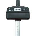 TONE TG0.9 トルクグリップ0.9Nm
