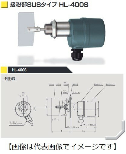 (直送) 東和制電工業 HL-400S-200V-L85 パドル式レベルスイッチ G3/4"