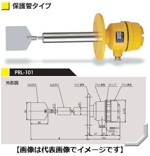 (直送)東和制電工業 PRL-101 AC100/110V パドル式レベルスイッチ 取付サイズ:JIS5K65A L寸法:700 羽根:W-1