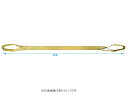 ファーステック AK25-2-4 耐熱ベルトスリングMagma 4m