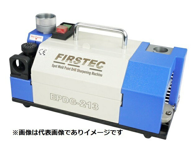 ファーステック EPDG-710 鉄骨用ドリル研磨機 ローソクドリル用 165°〜180° 6.5mm〜10.0mm