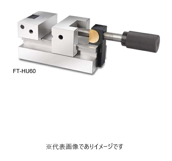 【画像はイメージです】【納期について】発送日が配送予定を超える場合は、別途メールや問合せフォームにてご相談いたします。★数量・大口割引も受付中！お問い合わせください。 ■SKS精密バイス FT-HU60の特長 SKS材を使用し、サブゼロ処理を施した経年変化の少ない高精度な精密バイスです 歪み防止機能付き 材質：日本製合金工具鋼SKS 熱処理：真空焼き入れ 熱処理後：-185℃サブゼロ処理 硬度：HRC56°〜60° 平行度：0.003mm/100mm 直線用以内 直角度：0.005mm/100mm 直線用以内 検査成績書付属 ケース付属 重量：2.5kg メーカー：ファーステック(FIRSTEC)【画像はイメージです】【納期について】発送日が配送予定を超える場合は、別途メールや問合せフォームにてご相談いたします。★数量・大口割引も受付中！お問い合わせください。 ■SKS精密バイス FT-HU60の特長 SKS材を使用し、サブゼロ処理を施した経年変化の少ない高精度な精密バイスです 歪み防止機能付き 材質：日本製合金工具鋼SKS 熱処理：真空焼き入れ 熱処理後：-185℃サブゼロ処理 硬度：HRC56°〜60° 平行度：0.003mm/100mm 直線用以内 直角度：0.005mm/100mm 直線用以内 検査成績書付属 ケース付属 重量：2.5kg メーカー：ファーステック(FIRSTEC)