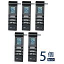 藤田電機製作所 FA-900 5台セット アルコールチェッカー 測定回数3000回 アルコールロガー アルコール検知器 業務用 日本製ガスセンサー搭載