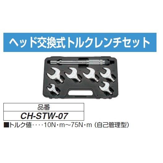 楽天市場】fuso ヘッド交換式トルクレンチセット ch-stw-07の通販 楽天市場】fuso ヘッド交換式トルクレンチセット ch-stw-07の通販