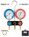 【画像はイメージです】こちらの商品はメーカー在庫品のお取り寄せとなります。欠品の恐れがございますので、ご注文前にお問い合わせください。発送日が7営業日を超える場合、別途ご相談のメールを送信させていただきます。 ■80φゲージ付ニードルバルブマニホールドキット FS-702C-2の特長 150cm赤青黄（92cmはFS-702C-1です） マニホールド：ニードルバルブ式 ポート径1/4”F エアパージ口、サイトグラス付 ゲージ…80φバイブレーションフリー ・Hi -0.1~3.5MPa、 ・Lo -0.1~1.7MPa、 チャージホース…耐圧ホース 1/4”Fメス（ムシ押付）×1/4”Fメス 収納ケース：320L×340W×110Hmm メーカー：A-GAS JAPAN(旧社名：FUSO (フソ—))【画像はイメージです】こちらの商品はメーカー在庫品のお取り寄せとなります。欠品の恐れがございますので、ご注文前にお問い合わせください。発送日が7営業日を超える場合、別途ご相談のメールを送信させていただきます。 ■80φゲージ付ニードルバルブマニホールドキット FS-702C-2の特長 150cm赤青黄（92cmはFS-702C-1です） マニホールド：ニードルバルブ式 ポート径1/4”F エアパージ口、サイトグラス付 ゲージ…80φバイブレーションフリー ・Hi -0.1~3.5MPa、 ・Lo -0.1~1.7MPa、 チャージホース…耐圧ホース 1/4”Fメス（ムシ押付）×1/4”Fメス 収納ケース：320L×340W×110Hmm メーカー：A-GAS JAPAN(旧社名：FUSO (フソ—))