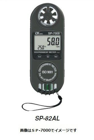 A-GASジャパンSP-82AL ミニマルチ環境測定器 FUSO