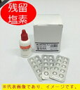 ハンナ HI 93701-TJ 全塩素錠剤試薬 300回分 残留塩素 HANNA ハンナ インスツルメンツ