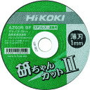 HIKOKI 0040-2596 切断砥石 研チャンカット2 105X1.0X15mm AZ60RBF 10枚入り